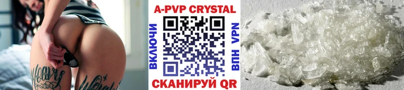 A PVP Crystall Усмань