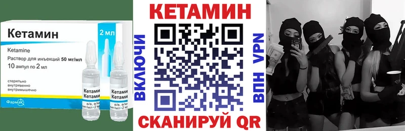 Кетамин VHQ  Усмань 
