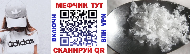 МЕФ mephedrone  Усмань 
